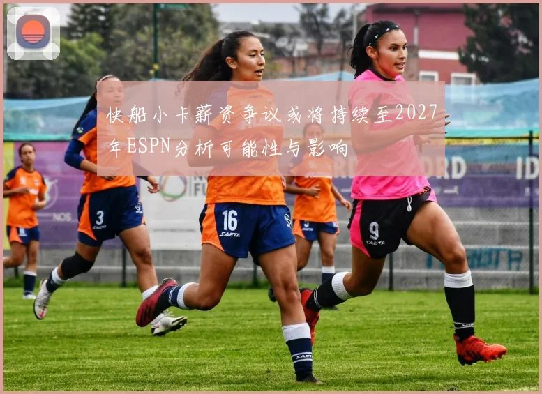 利拉德谈威少全力以赴的比赛态度与昔日对决的竞争精神